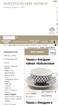 Mobile Screenshot of ifarfor.ru