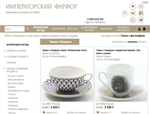 Tablet Screenshot of ifarfor.ru